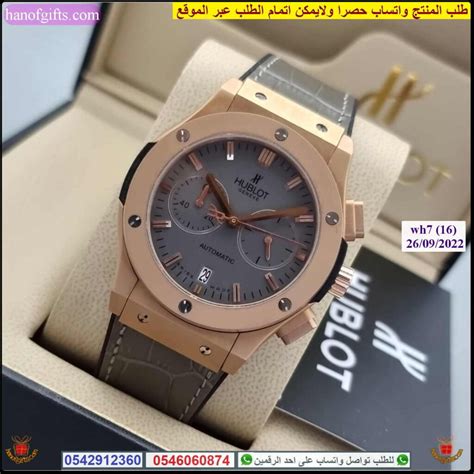 ساعات hublot اسعار
